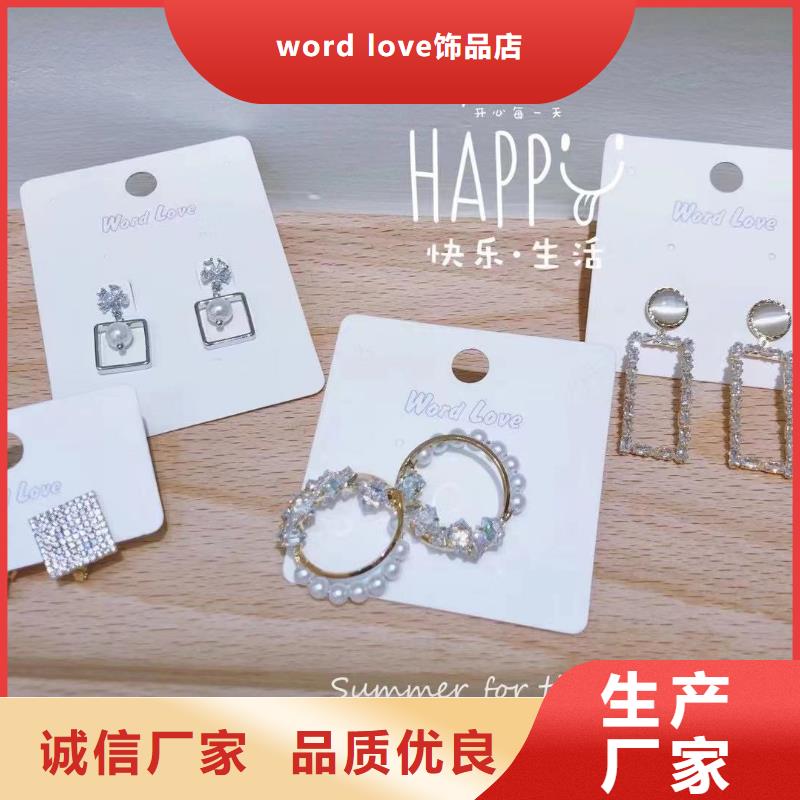 word loveword love首饰质量检测