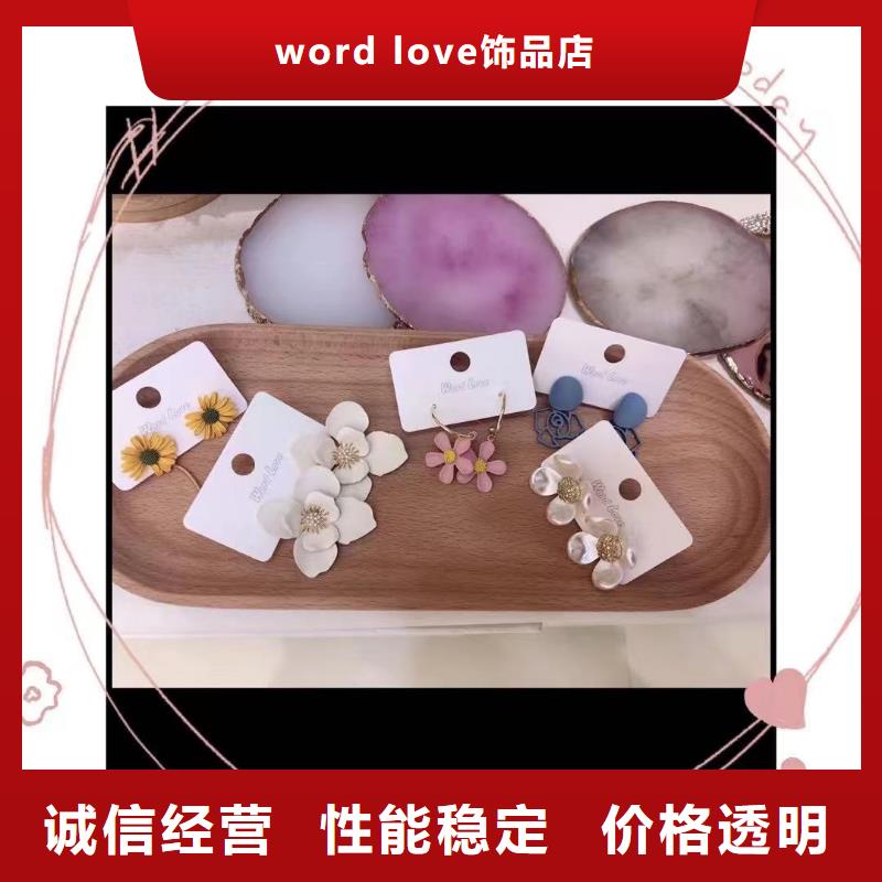 【word love_word love眼镜设计合理】