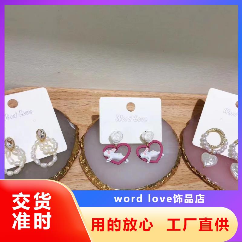 word love手表批发质检严格