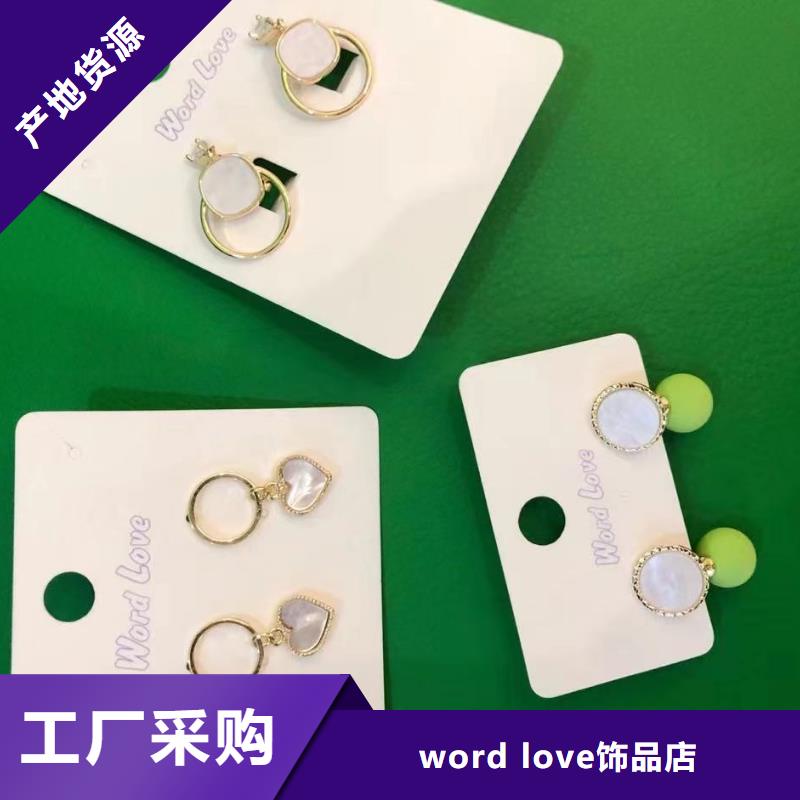 word loveword love手表多年实力厂家