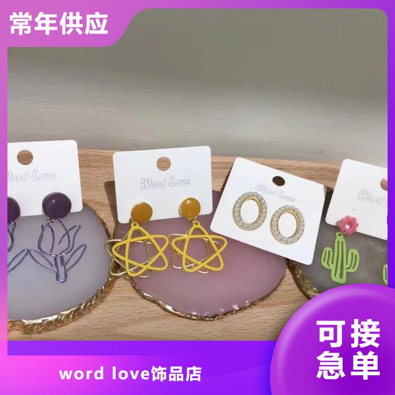 word loveword love首饰质量检测