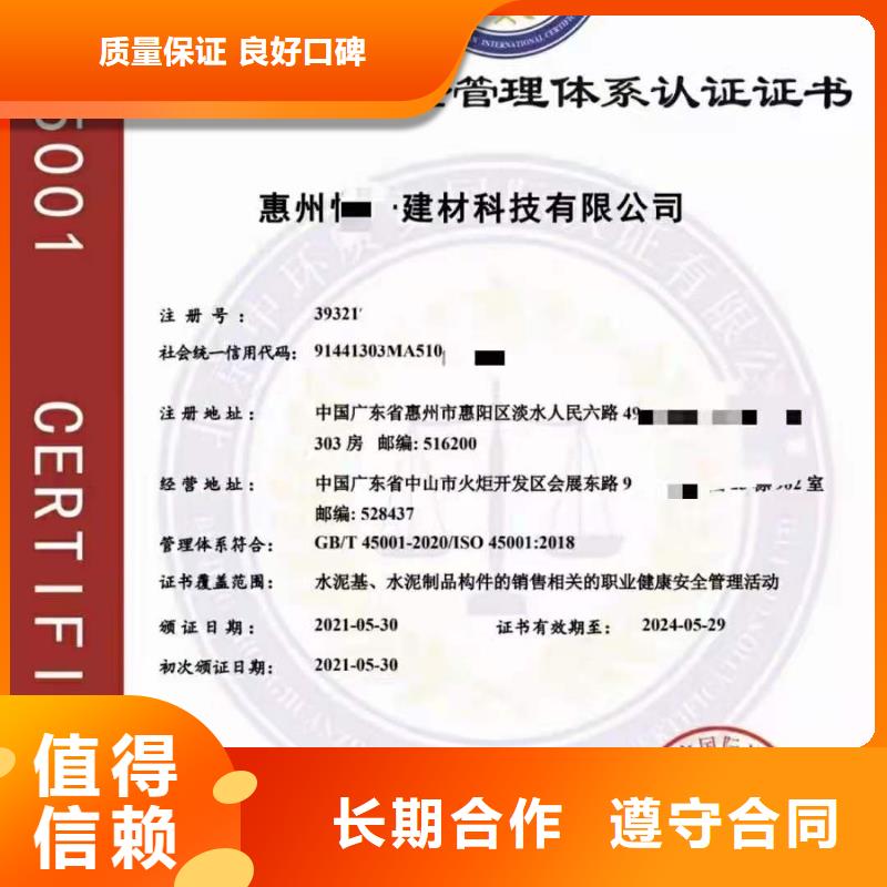 ISO認(rèn)證企業(yè)服務(wù)質(zhì)量評(píng)價(jià)認(rèn)證收費(fèi)合理