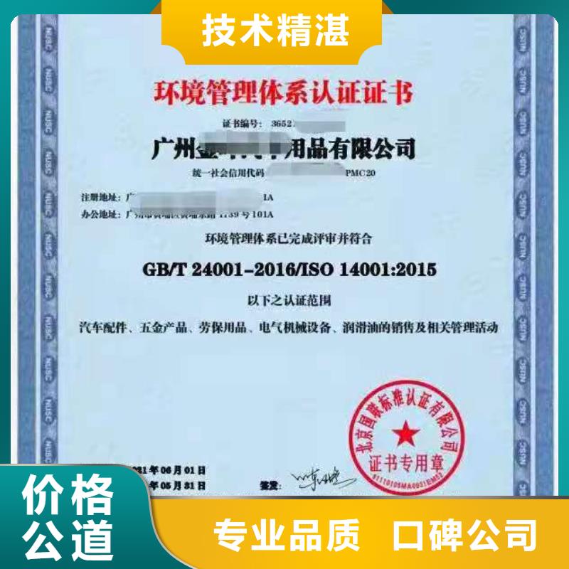 企業(yè)去哪里ISO14001環(huán)境管理體系