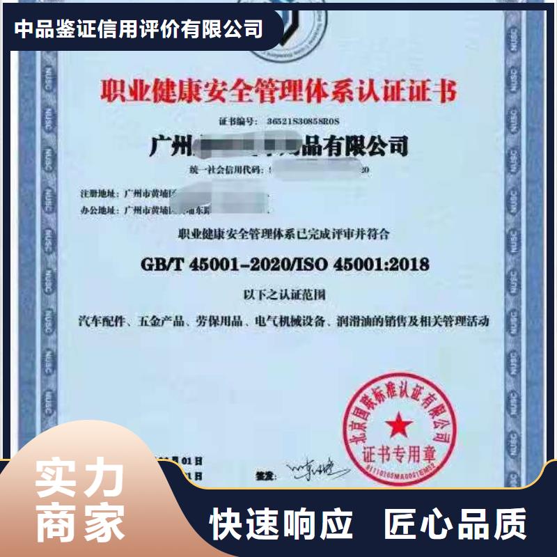 ISO認(rèn)證_ISO9001質(zhì)量認(rèn)證口碑公司