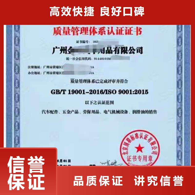 ISO认证ISO9001质量认证团队