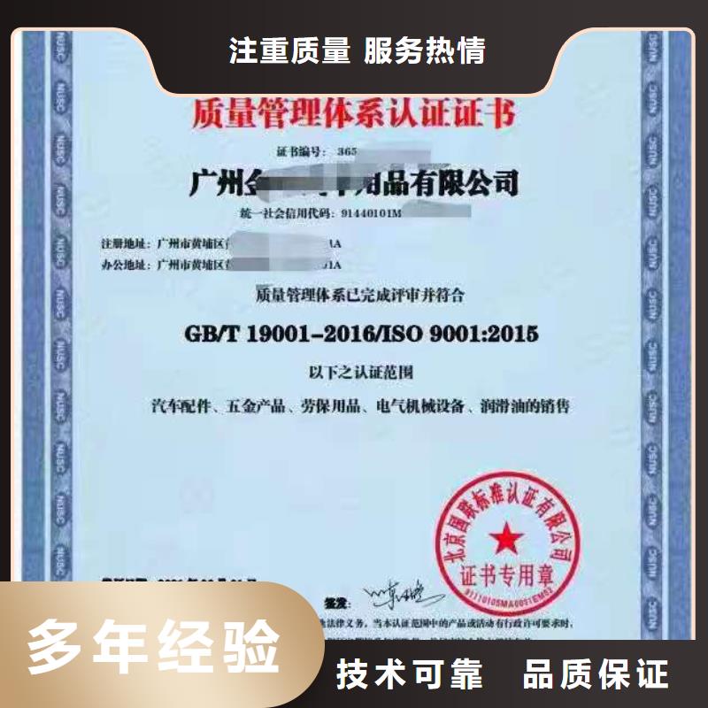 ISO認(rèn)證企業(yè)資質(zhì)認(rèn)證快捷
