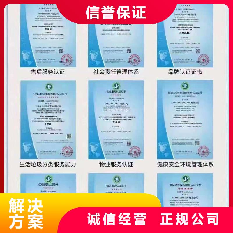 企業(yè)去哪里客戶投訴管理體系認(rèn)證