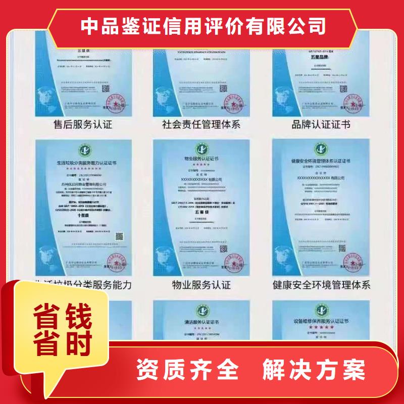 ISO認(rèn)證AAA級(jí)信用企業(yè)2025公司精心