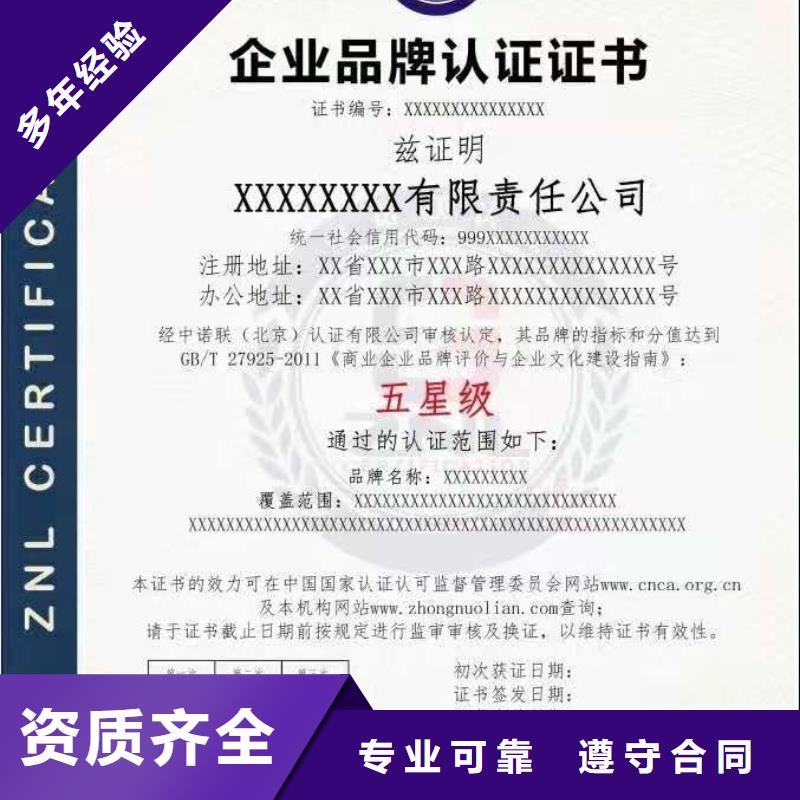 企業(yè)去哪里物業(yè)管理服務(wù)體系認證.
