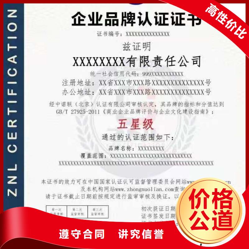 ISO認(rèn)證_ISO9001質(zhì)量認(rèn)證價(jià)格公道