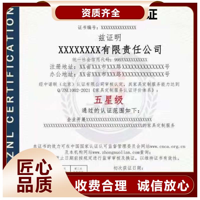 ISO認(rèn)證-企業(yè)標(biāo)準(zhǔn)管理體系認(rèn)證實(shí)力雄厚