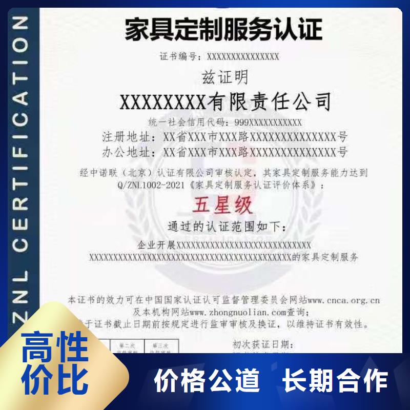 ISO認(rèn)證_企業(yè)服務(wù)質(zhì)量評價認(rèn)證一站式服務(wù)
