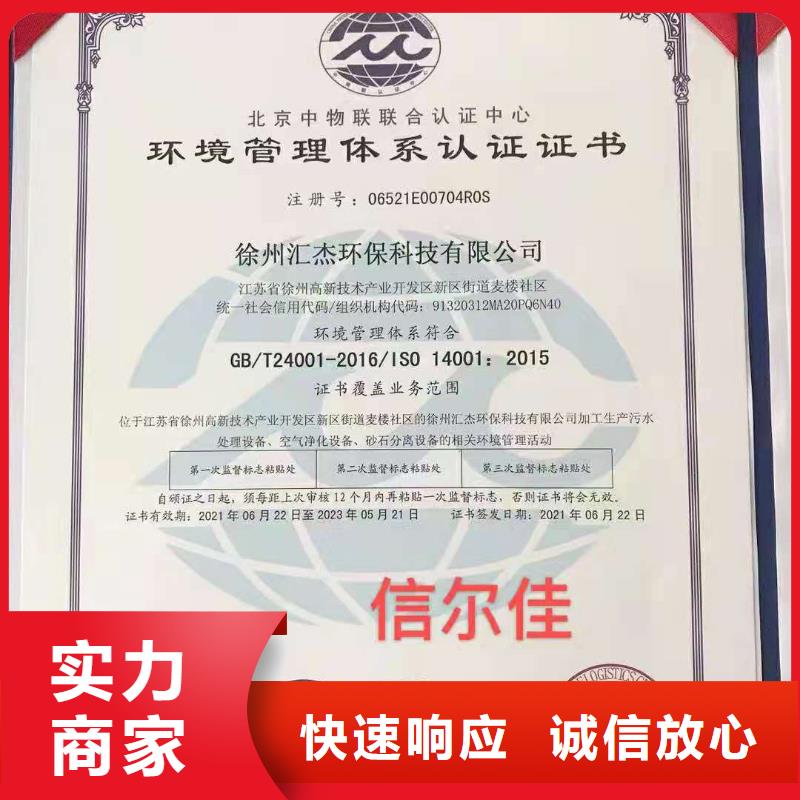 ISO認證【企業(yè)資質(zhì)認證】承接