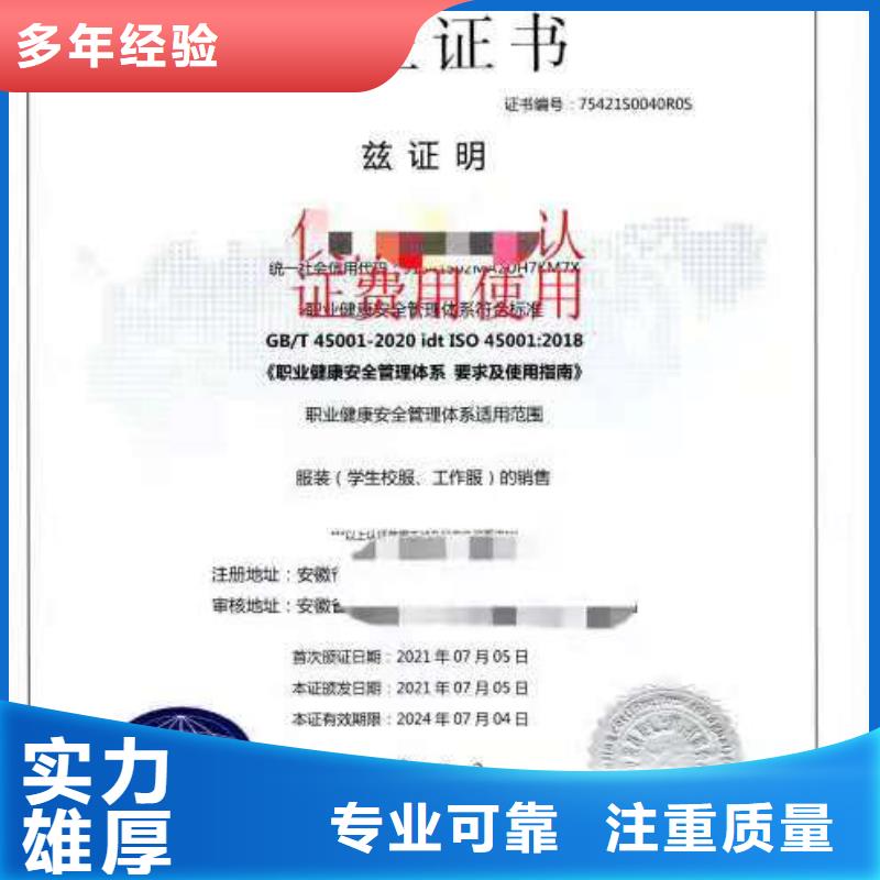 ISO認(rèn)證企業(yè)5星服務(wù)體系認(rèn)證24小時為您服務(wù)