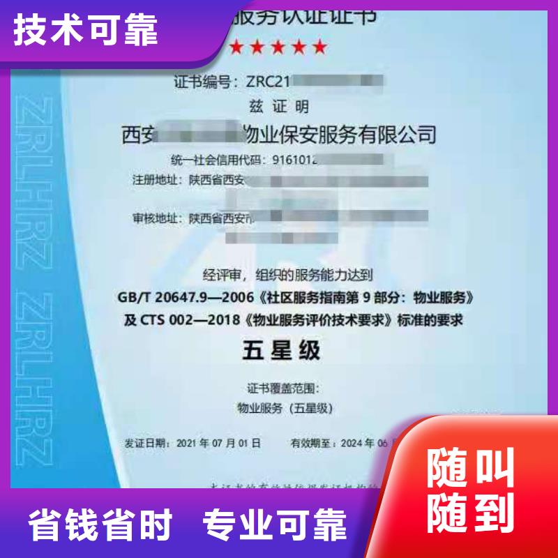 ISO認(rèn)證企業(yè)資質(zhì)認(rèn)證匠心品質(zhì)