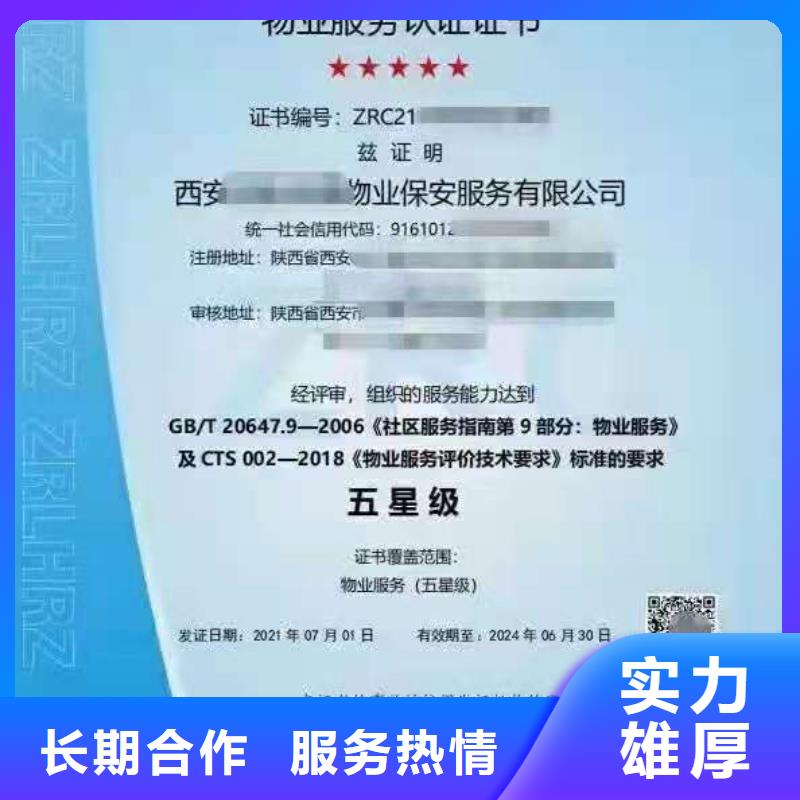 ISO認(rèn)證企業(yè)服務(wù)質(zhì)量評(píng)價(jià)認(rèn)證收費(fèi)合理