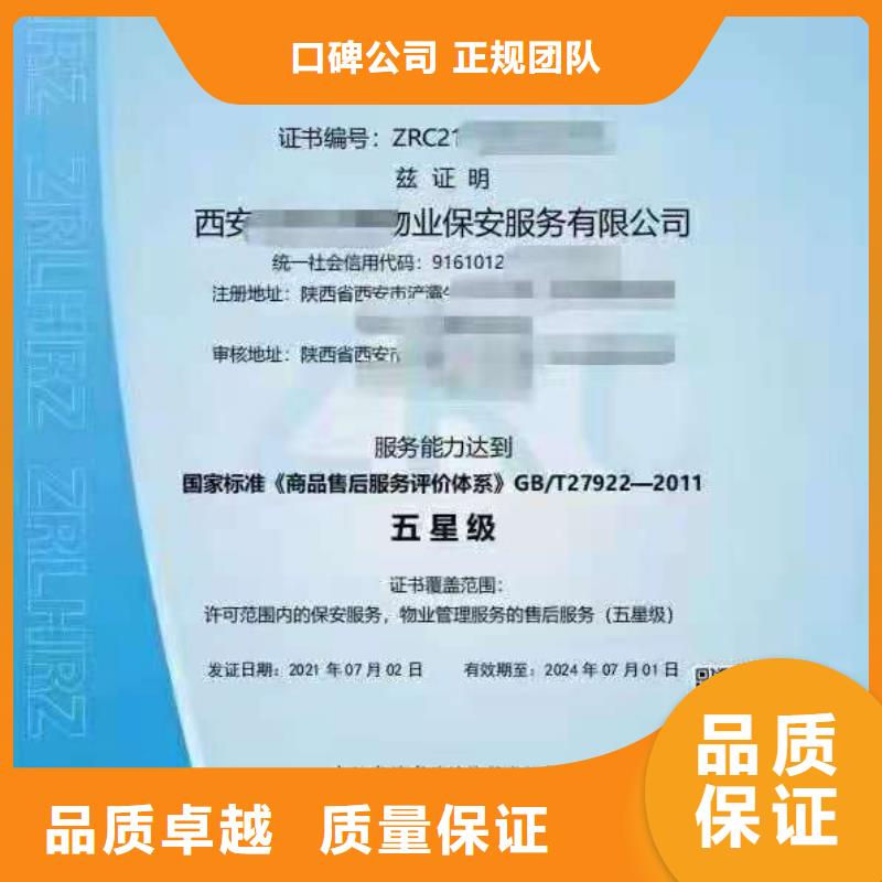 【ISO認(rèn)證】-ISO9001質(zhì)量認(rèn)證質(zhì)優(yōu)價廉