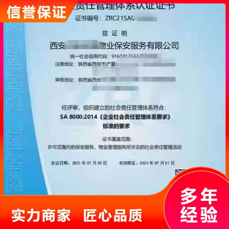 ISO認證_企業(yè)信用評價價格公道