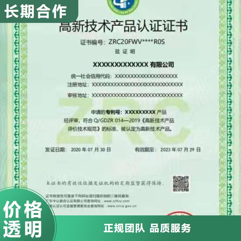 ISO認證ISO9001質(zhì)量認證質(zhì)優(yōu)價廉