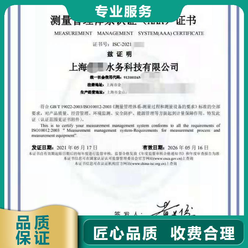 ISO認(rèn)證企業(yè)5星服務(wù)體系認(rèn)證專業(yè)團(tuán)隊(duì)