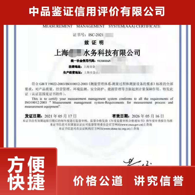 【ISO認證】企業(yè)資質認證服務熱情