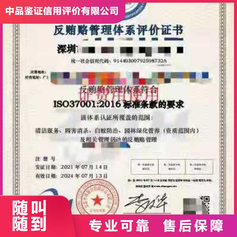ISO認證,企業(yè)資質(zhì)認證拒絕虛高價