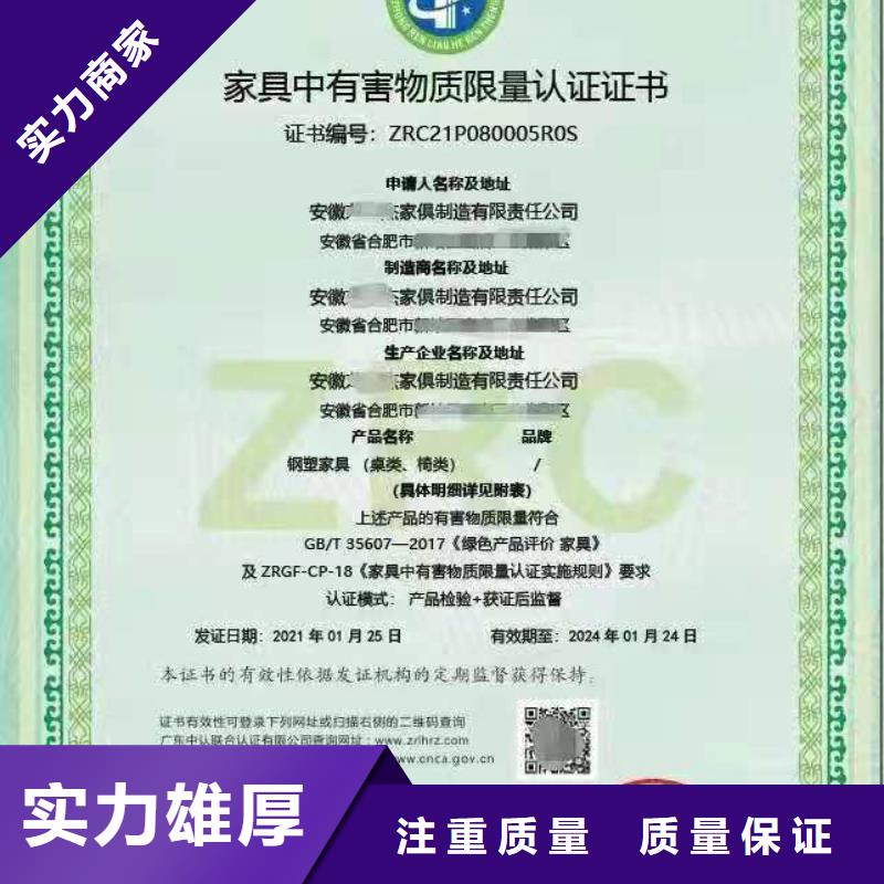 ISO認證5星服務體系認證遵守合同