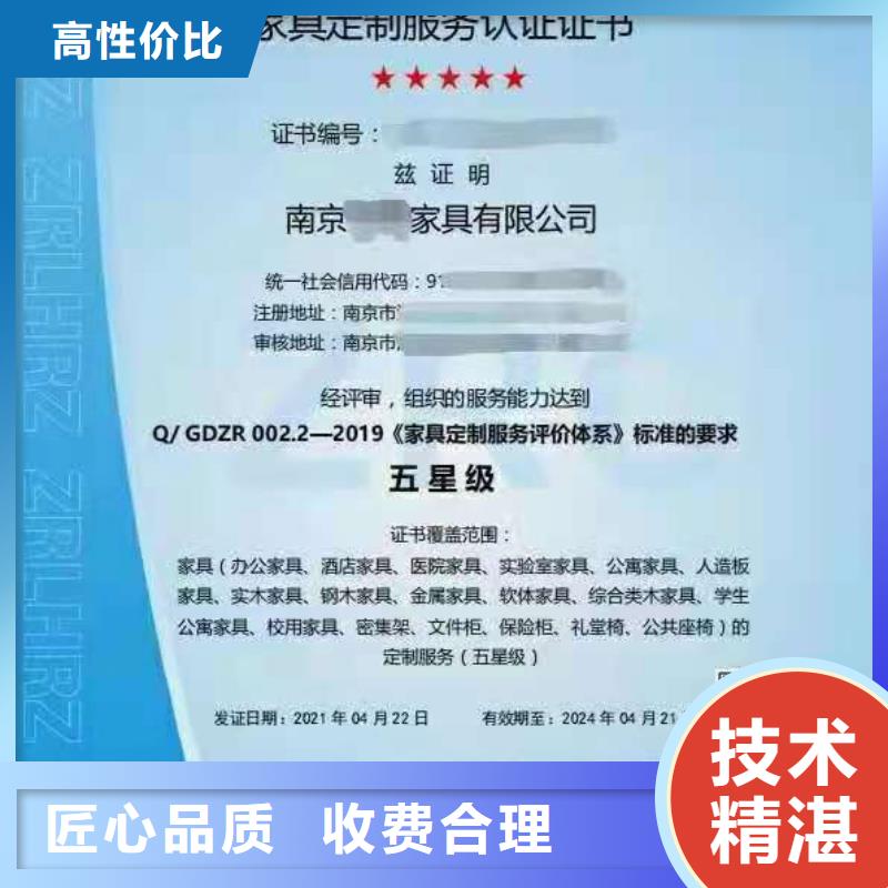 企業(yè)去哪里物業(yè)管理服務(wù)體系認證.