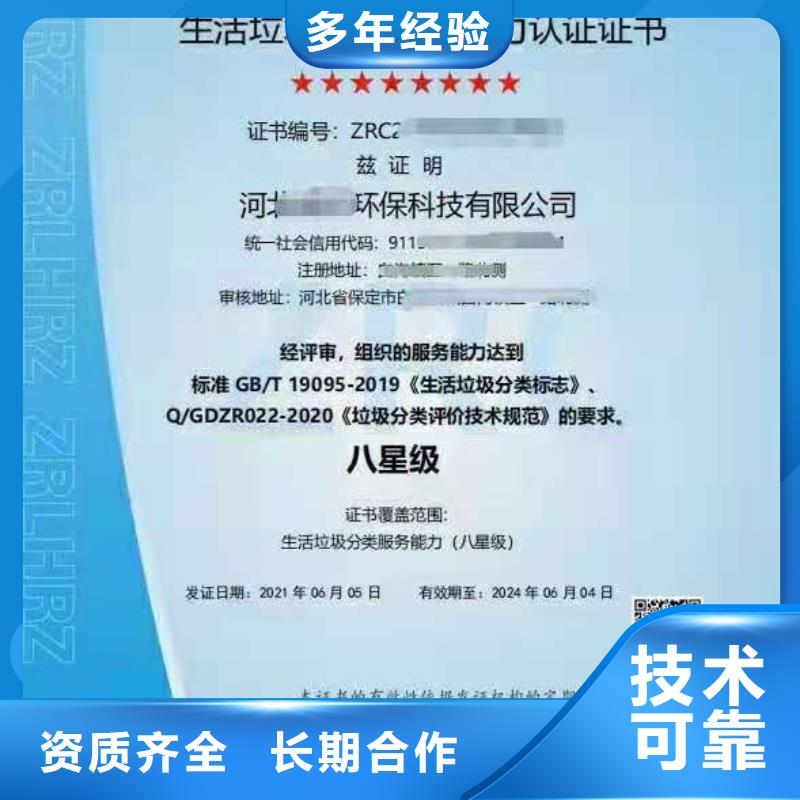 企業(yè)去哪里服務(wù)質(zhì)量評(píng)價(jià)認(rèn)證