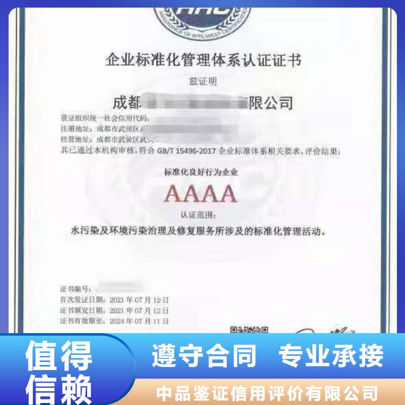 ISO認(rèn)證ISO9001質(zhì)量認(rèn)證品質(zhì)好