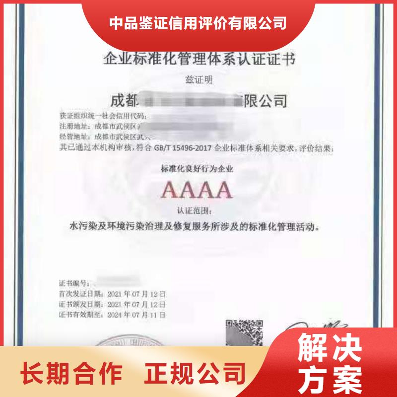 【ISO認(rèn)證 AAA級信用企業(yè)技術(shù)成熟】