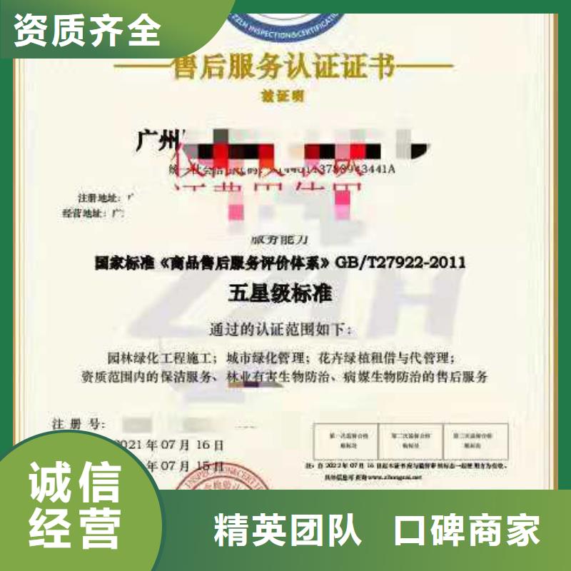 【ISO認(rèn)證_企業(yè)品牌認(rèn)證品質(zhì)保證】
