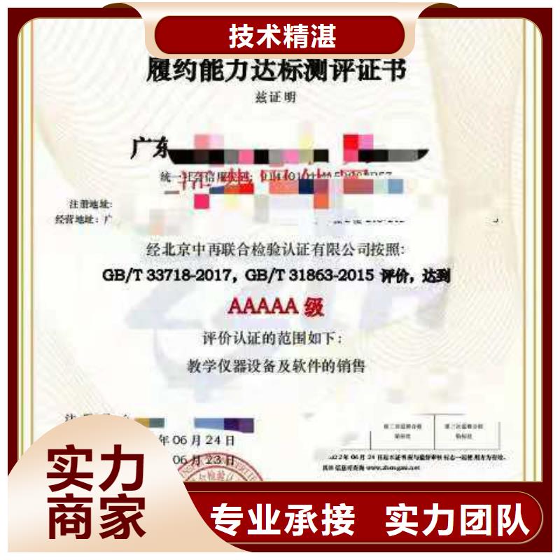 ISO認證,企業(yè)品牌認證誠信放心