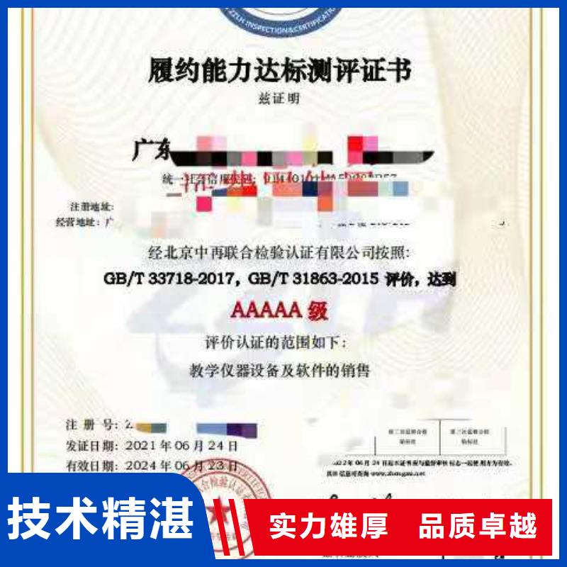 ISO認(rèn)證ISO9001質(zhì)量認(rèn)證從業(yè)經(jīng)驗(yàn)豐富