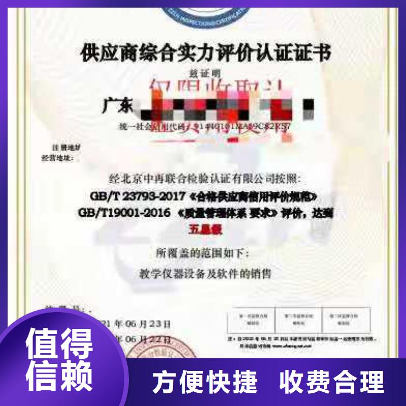 ISO認(rèn)證-企業(yè)信用評(píng)價(jià)省錢省時(shí)