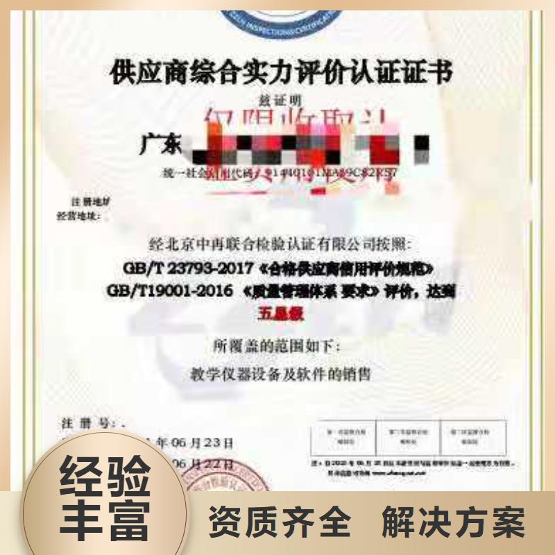 ISO认证,企业5星服务体系认证2025公司