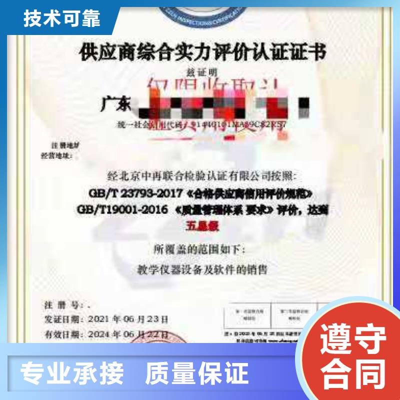 ISO認證AAA級信用企業(yè)明碼標價