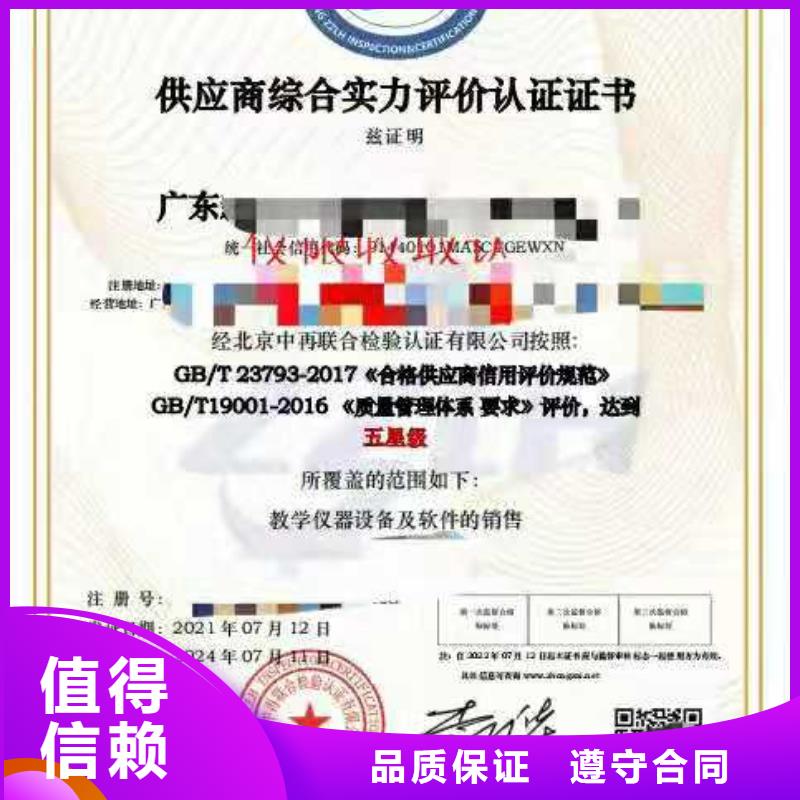【ISO認(rèn)證】-企業(yè)標(biāo)準(zhǔn)管理體系認(rèn)證一站式服務(wù)