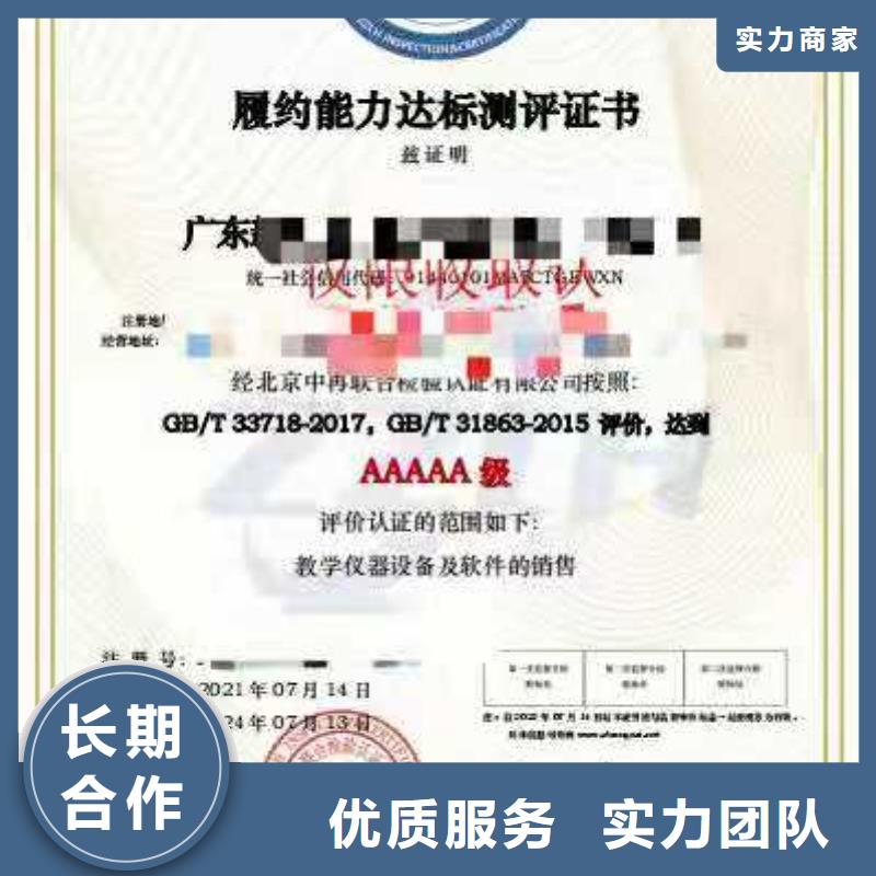 ISO認證,企業(yè)資質(zhì)認證拒絕虛高價