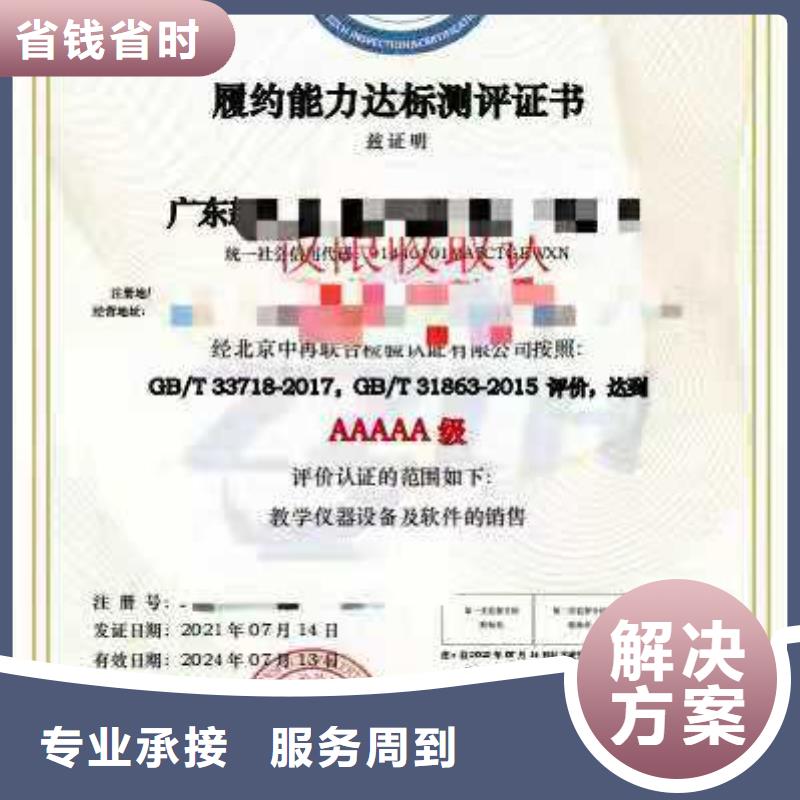 ISO認(rèn)證企業(yè)資質(zhì)認(rèn)證經(jīng)驗(yàn)豐富