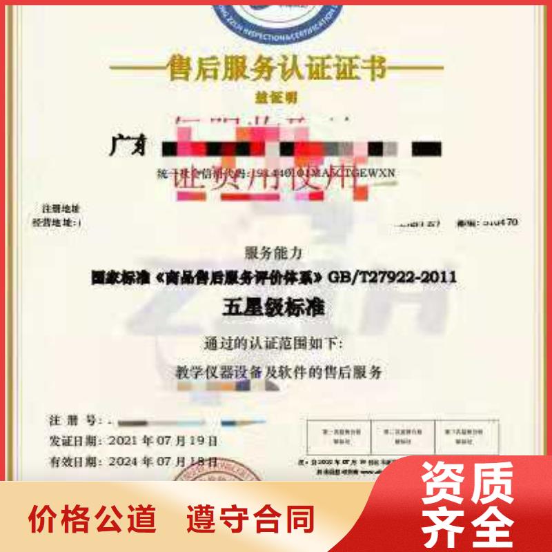 ISO認證企業(yè)5星服務體系認證歡迎合作