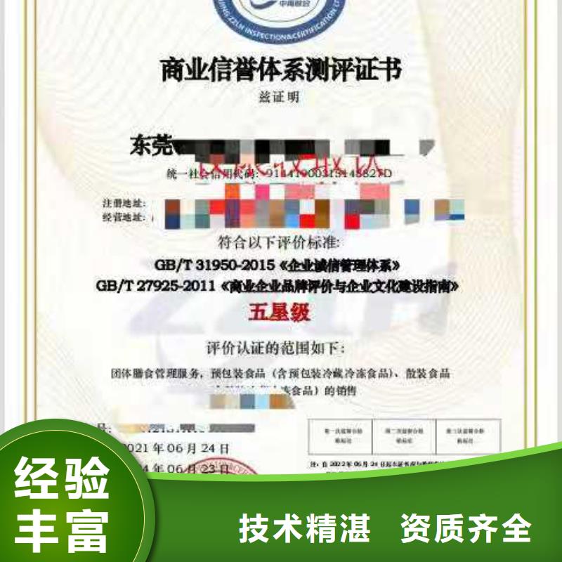 ISO認(rèn)證ISO9001質(zhì)量認(rèn)證品質(zhì)好