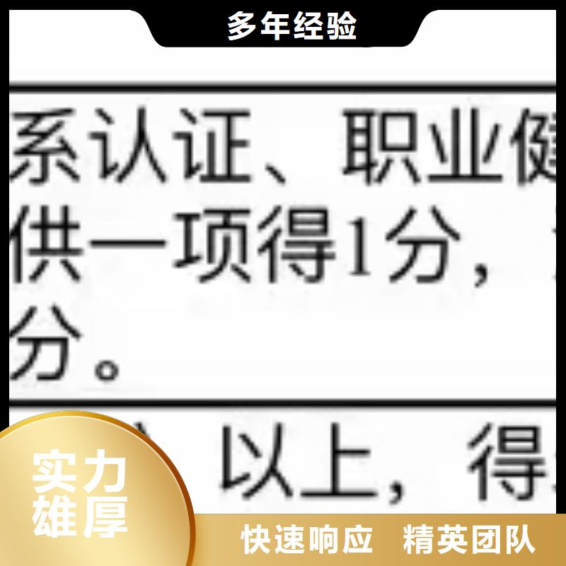 【ISO認證,企業(yè)信用評價信譽保證】