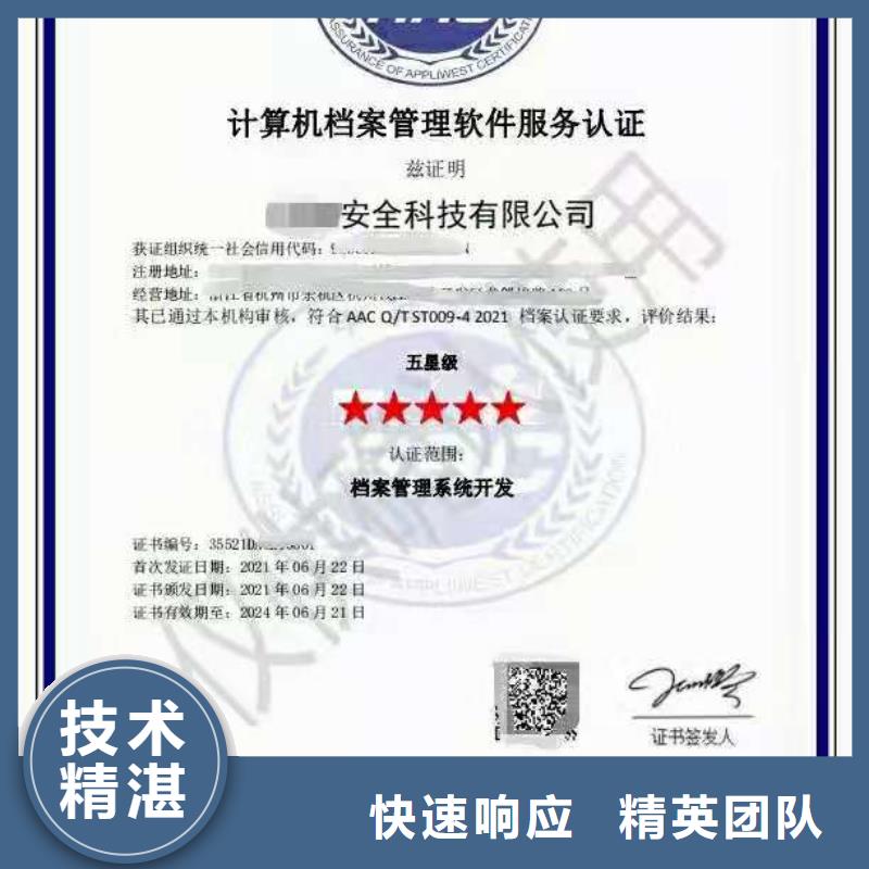 【ISO認證】 ISO9001質(zhì)量認證資質(zhì)齊全