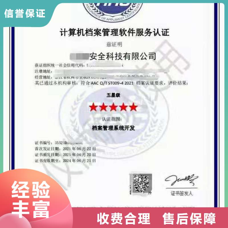 ISO認(rèn)證 企業(yè)資質(zhì)認(rèn)證服務(wù)熱情