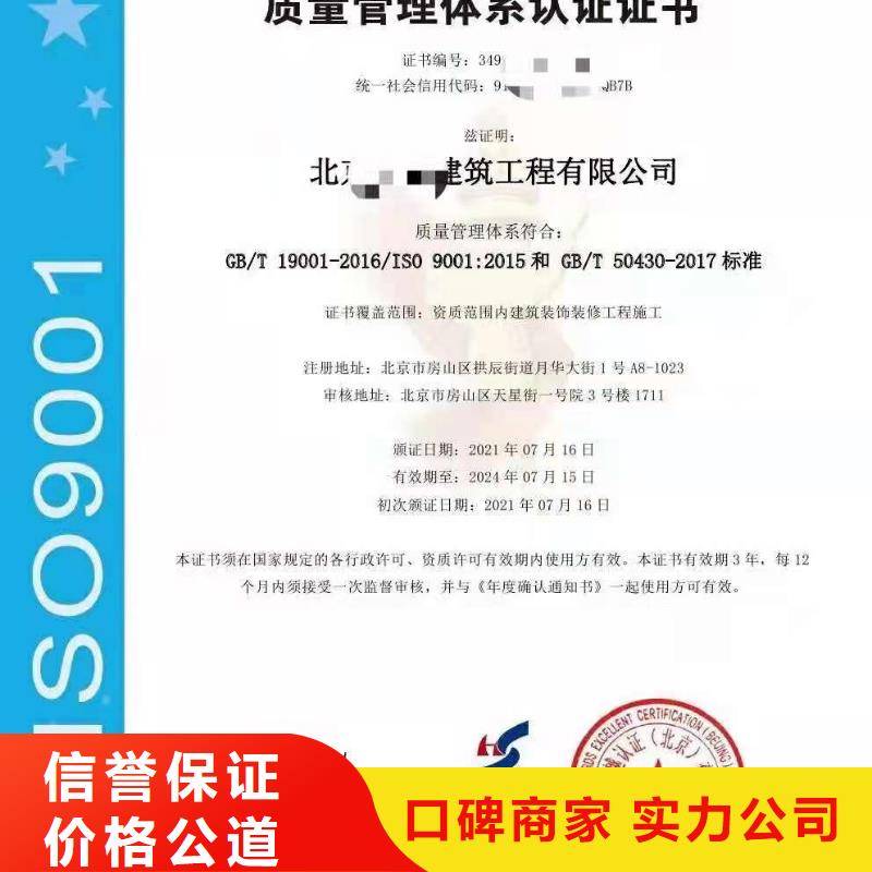 【ISO認(rèn)證】企業(yè)信用評(píng)價(jià)品質(zhì)優(yōu)