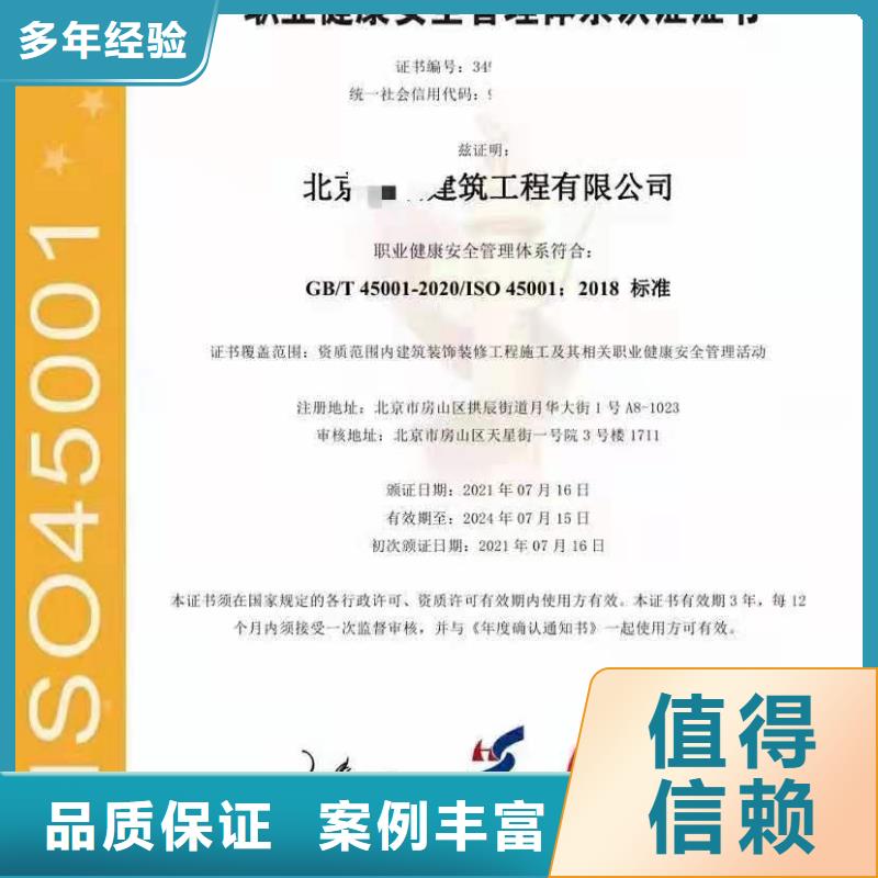 ISO认证_企业服务质量评价认证一站式服务