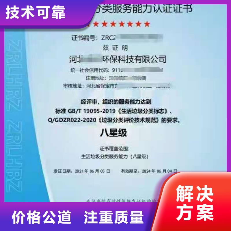 【ISO認證,企業(yè)信用評價信譽保證】