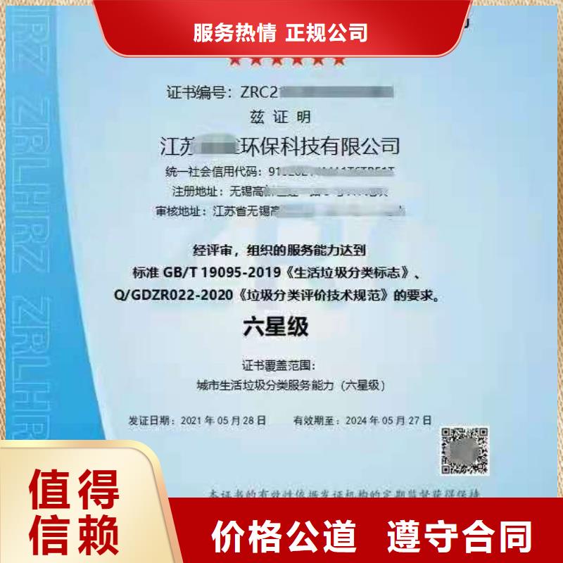 企業(yè)去哪里服務(wù)質(zhì)量評價認(rèn)證