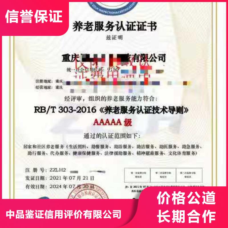 ISO認(rèn)證企業(yè)信用評價(jià)2025公司